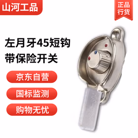 山河工品窗扣窗锁塑钢窗锁扣平移铝合金门窗月牙锁移门窗户防盗推拉门配件 塑钢窗款左月牙孔距45+短钩