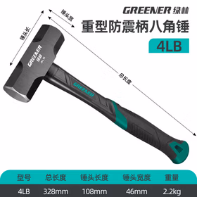 绿林（GREENER）八角锤实心连体大铁锤手锤工地石工锤大号砸墙神器八角锤减震柄