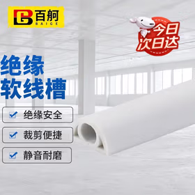 百舸 pvc软线槽 明装明线走线槽 地面网线电线槽自粘软性防踩抗压 白色弧形宽20mm 长1m