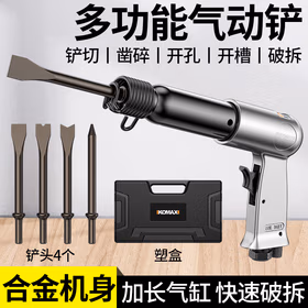 科麦斯气铲气动铲多功能气锤振动敲击凿除锈枪剃刹车片机铲刀气动工具