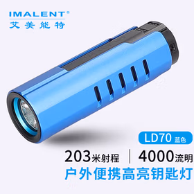 艾美能特（IMALENT）LD70手电筒强光高亮4000流明户外便携小型充电钥匙灯家用手电 蓝色