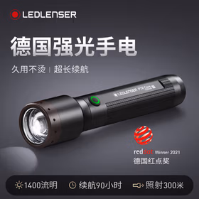 莱德雷神P7R工业变焦强光手电检修灯远射高亮