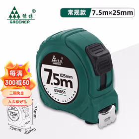 绿林（GREENER）钢卷尺家用小尺子7.5米加厚加硬盒尺高精度【常规款】7.5MX25MM
