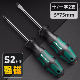 绿林（GREENER）螺丝刀5x75mm十字一字工业级强磁螺丝批工具套装超硬改锥大全