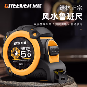 绿林正宗鲁班尺阴阳老式丁兰文公拉尺盒高精度风水钢卷尺