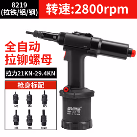 威马牌气动工具系列（WYMA）WM-8219气动拉铆枪工业级拉帽螺母枪抢液压式拉不锈钢铆接工具