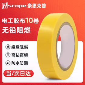 豪思克普 电工胶布10卷 黄色18mm*10Y电工PVC防水阻燃耐酸碱胶布