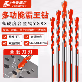 卡夫威尔 合金钢三角钻头 瓷砖钻霸王钻冲击手电家用金属瓷砖墙面 AI3178