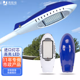 亮铭佳  LMJFJ80W飞机路灯头高亮挑臂路灯小区物业功率足瓦足亮户外道路灯道路灯具
