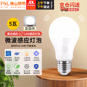 佛山照明（FSL）led雷达人体感应灯泡E27螺口车库楼道节能灯5.8G智能微波感应球泡 5W白光6500K