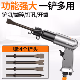 科麦斯气铲气动铲多功能气锤振动敲击凿除锈枪剃刹车片机铲刀气动工具