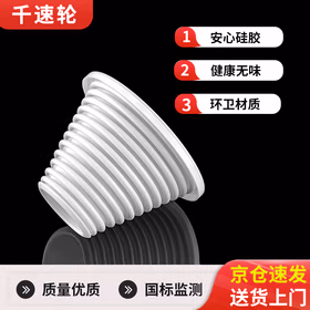 千速轮堵塞头下水道封口盖 白色硅胶材质 20-32mm 四只装 安装简易防反味