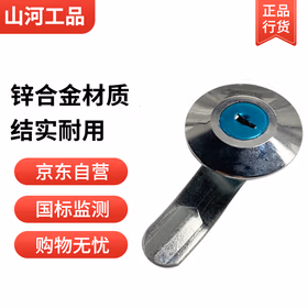 山河工品防水五金配件配电箱门锁 MS401优全铁 1个 48小时