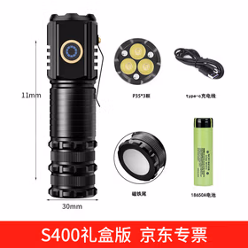 远波 手电筒强光可充电超亮便携户外远射小型迷你LED小钢炮  S400礼盒版（京仓发货）