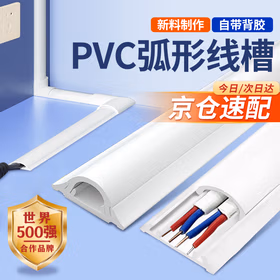 贝傅特 线槽明装 PVC明线走线槽地面防踩耐压加厚网线自粘电线槽 3号加厚1米/根