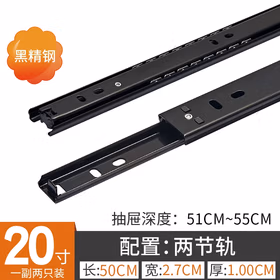 山河工品不锈钢橱柜抽屉轨道滑道加厚阻尼缓冲滑轨 黑钢20寸50cm二节 普通