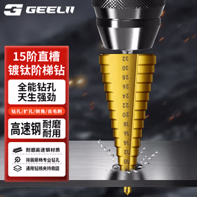 捷立（GeeLii）宝塔钻 金属开孔扩孔打孔器  直槽镀钛阶梯钻头4-32mm 14260