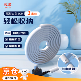 劳瑞 PVC线槽电线遮挡条线卡子理线器卡扣收纳自粘无痕固定器明线网线走线神器