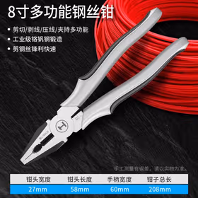 绿林（GREENER）老虎钳尖嘴钳钢丝钳电工专用斜口多功能万用五金工具大全钳子