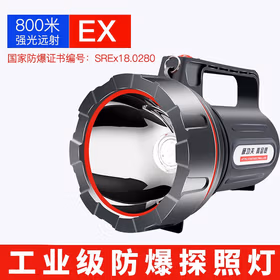 魔铁 ST50防爆手电筒强光高亮户外巡逻探照灯加油站化工厂【带防爆证】
