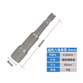东成 磁性批头套筒,8X65mm,5支/板；32170900003