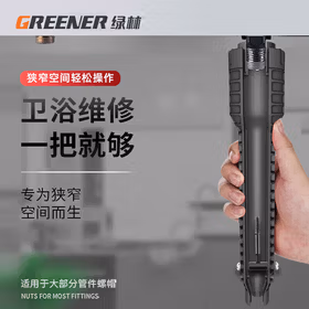 绿林（GREENER）八合一水槽扳手水龙头松拧安装水管角阀卫浴扳手套筒扳手拆卸工具