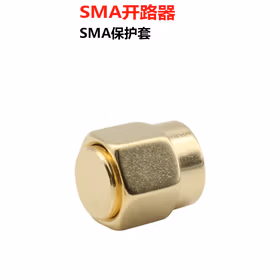 团之圆 SMA开路器 SMA防尘帽 不带针 SMA保护套
