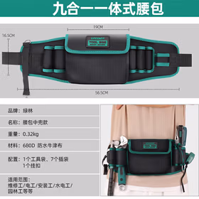 绿林（GREENER）工具腰包多功能收纳袋电工专用挂包腰带维修防水结实耐用耐磨