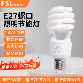 佛山照明（FSL）T3节能灯螺旋型工厂车间照明三基色荧光灯节能灯E27螺口23W白光（6500K）