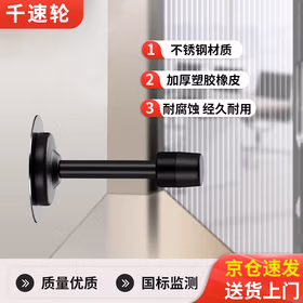 千速轮防撞门挡器门吸门顶入户门后加长卫生间门碰门阻神器防盗门 79mm 黑色
