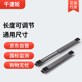 千速轮洗衣机底座万向轮移动架滚筒波轮通用冰箱加高滑轮防震支架  银灰色豪华款