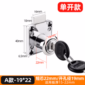 千速轮抽屉暗锁 安全锁芯 开孔19长度22 实心加厚锁舌 防爆力开启 多种场景适用 办公桌柜子文件柜