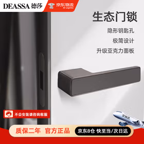 德莎木门机械磁吸门锁 室内生态木门锁 左右方向通用S01灰色