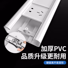 佐佑众工 120*50PVC线槽加厚开关插座86线槽线管多功能明装充电桩面板线槽5米10配件