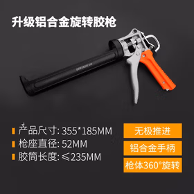 绿林玻璃胶枪硅胶枪打胶枪家用密封工具结构胶抢