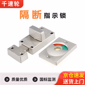 千速轮公共厕所配件卫生间隔断有人无人指示锁五金配件 拉丝银35-50mm门厚通用 不带钥匙