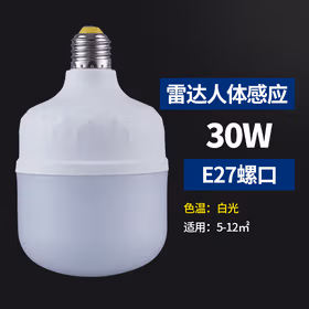 莞安 声光控led灯雷达人体感应灯智能家用楼道过道走廊E27螺口灯泡	【雷达感应】30W
