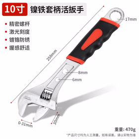卡夫威尔 10寸镍铁套柄活动扳手活口扳子 WR4003D