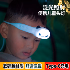 DAINING头灯LED远射充电式防水头戴探照灯  强光手电筒 工业照明 6档调节 硅胶熊猫B55