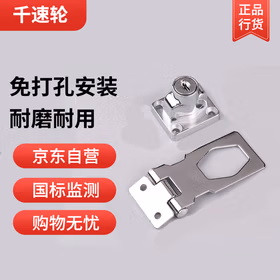 千速轮抽屉锁家具简易锁免打孔老式门锁搭扣柜门锁粘贴式柜子锁扣 亮银 3寸独立钥匙