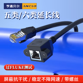 亨通贝尔 六类延长线 HTRE-4200-0.3 网线延长器 RJ45公头对带耳朵孔母头 0.3米 百兆传输 双层屏蔽 镀金端子