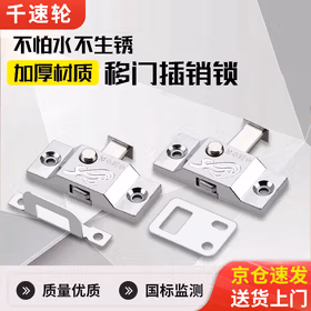 千速轮弹簧插销锁卫生间移门锁扣弹簧锁铝合金推拉门窗飞机窗户卡扣门栓 加厚长杆+平扣【两只】 【50孔距】
