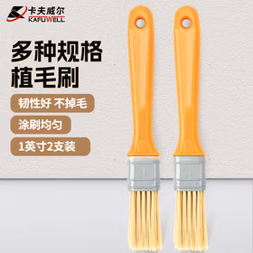 卡夫威尔植毛刷水油性两用PP料油漆刷子涂料腻子涂墙绘1"/2支 EM3641