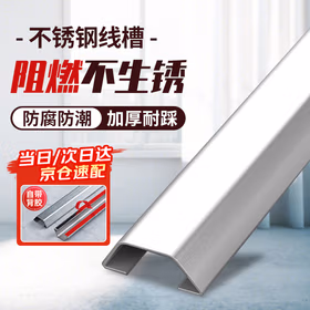 铸固 不锈钢线槽 金属线槽明线走线槽隐形装饰免打孔防踩踏地板地槽线槽 镜面白钛金 长1m宽2cm