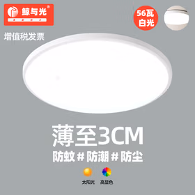 鲸与光 超薄三防灯 led灯 防爆灯 大功率照明灯 工业灯 厂房照明灯 防蚊灯 白圆47cm白光56w（适25-35平）