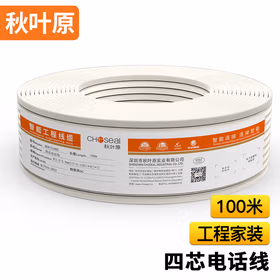 秋叶原（CHOSEAL）4芯多股电话线 精炼铜线芯 扁平线身 语音座机传真延长连接线 100米 QS81T100S