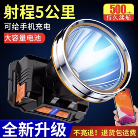 小野人头灯T80H 强光超亮充电续航超长 锂电矿灯 夜钓 感应头戴式照明灯 白光-银铝圈  2200x2