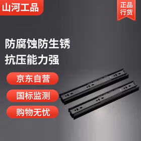 山河工品加厚抽屉轨道三节滑轨不锈钢滚珠滑道 黑钢12寸30cm二节
