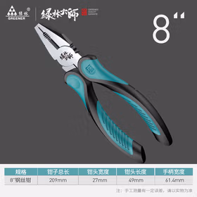 绿林（GREENER）老虎钳钢丝钳8寸家用钳子省力工业级多功能虎口钳大师系列剪线钳