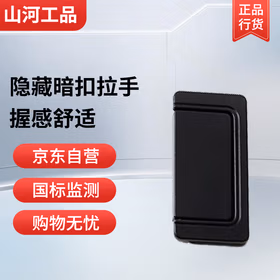 山河工品暗拉手经济款黑铝合金64mm抽屉床头柜平拉手 9067